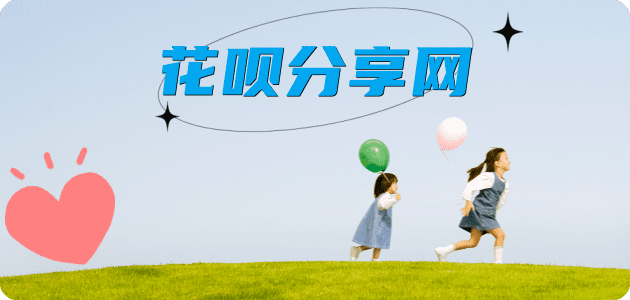 花呗重庆取现商家秒到账(24小时秒回商家)
